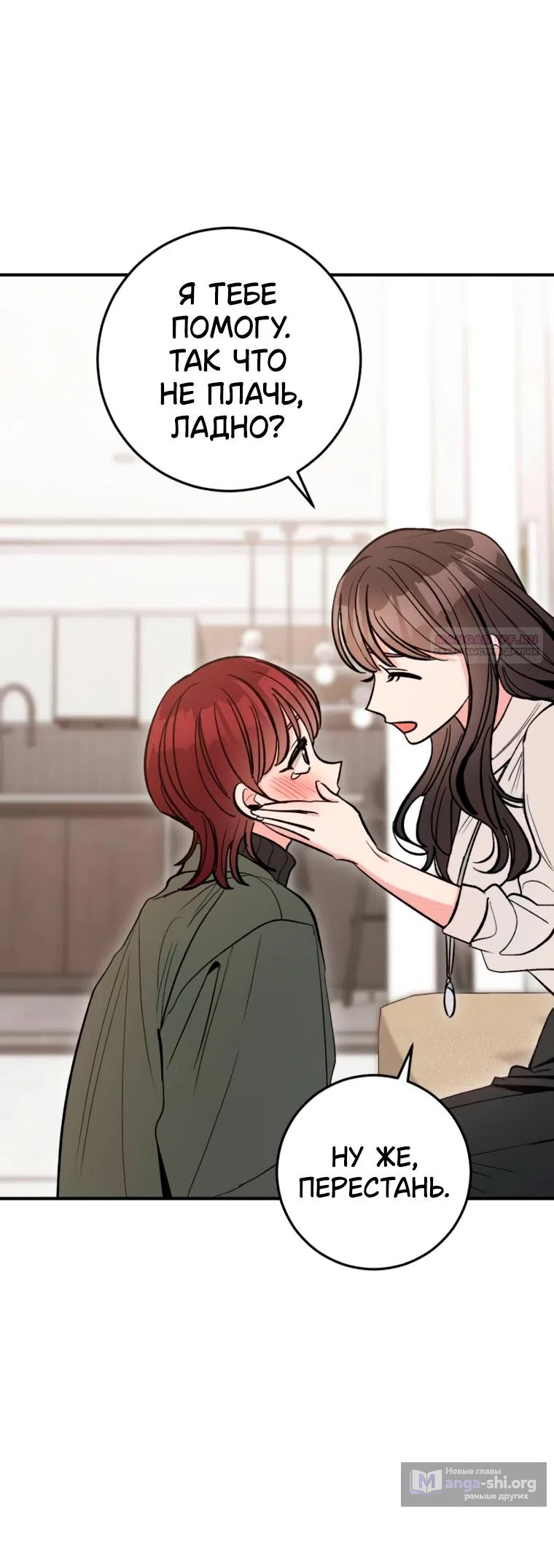 Страница 5 главы 17 манги Встречайся, не то умрешь / If You Can't Date, You Die!