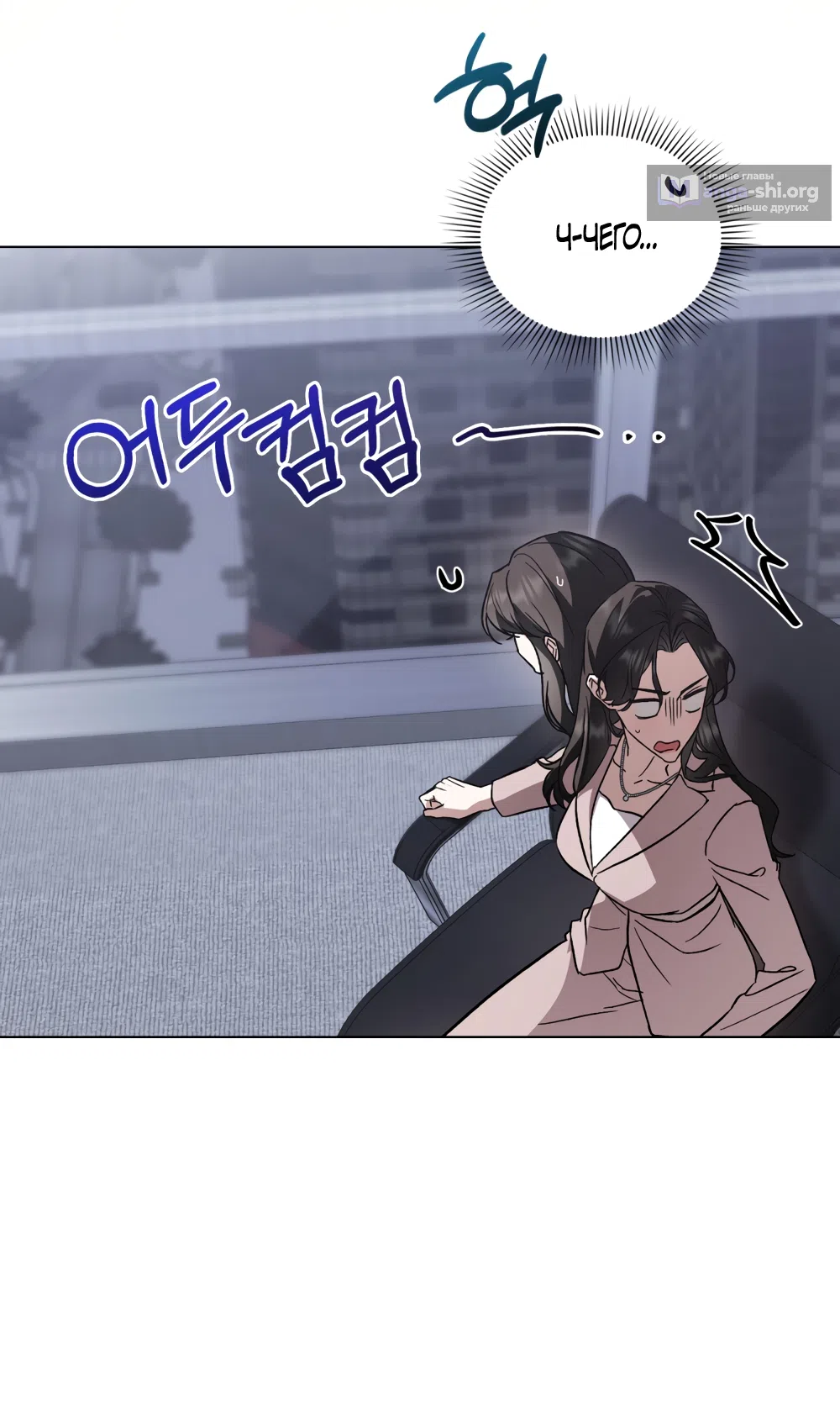 Страница 6 главы 98 манги Бурная ночь / Stormy Night