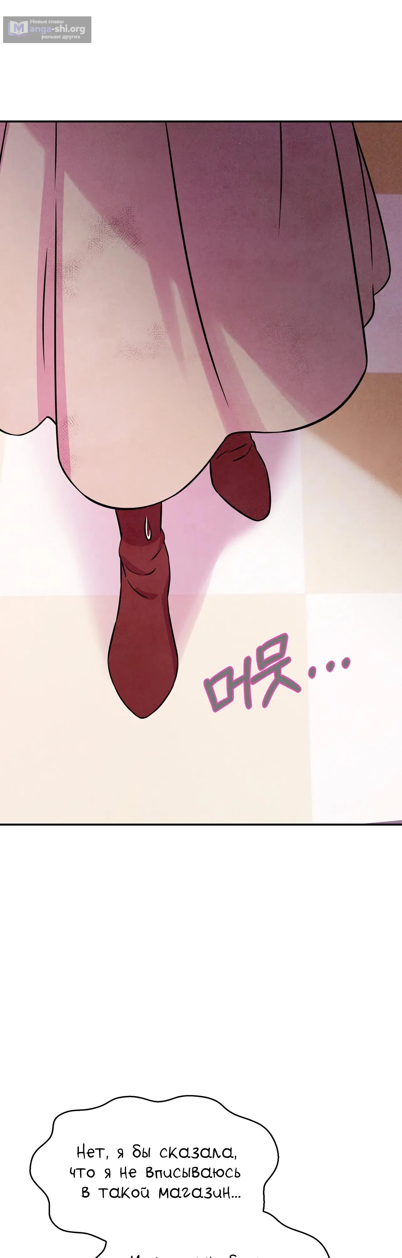 Страница 6 главы 35 манги Мой хозяин не кусает людей! / Our master doesn't bite people!