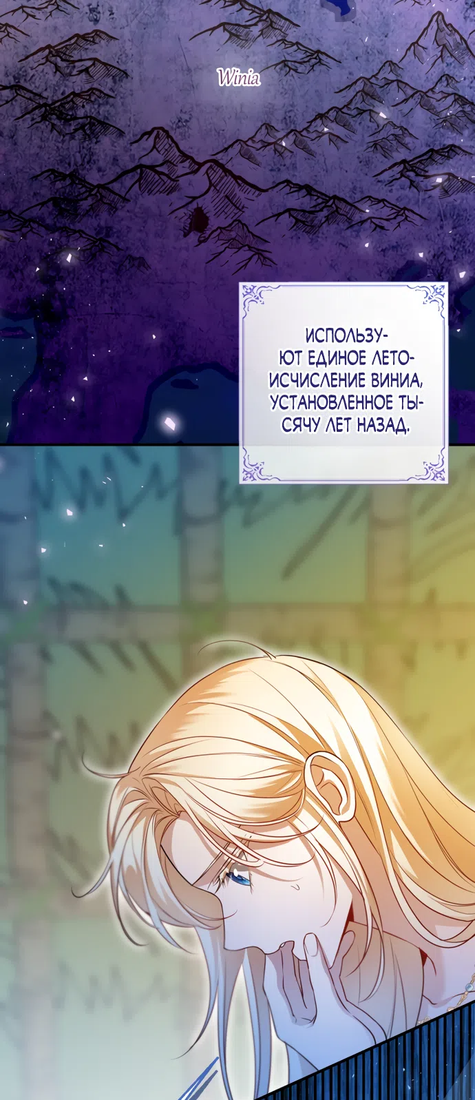 Страница 5 главы 36 манги Я застряла с главными героями на необитаемом острове / Trapped on an Isolated Island With the Male Leads