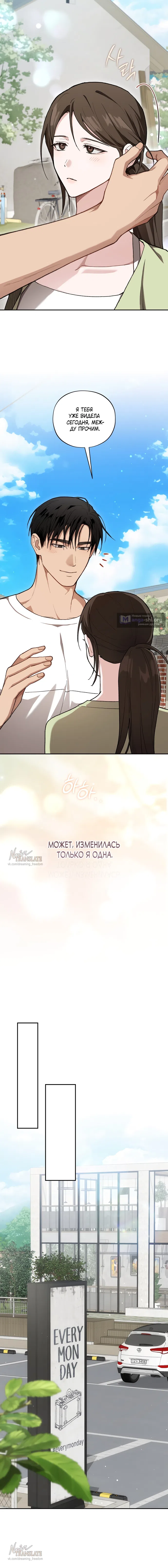 Страница 6 главы 26 манги Национальный маршрут номер один / National Road 1