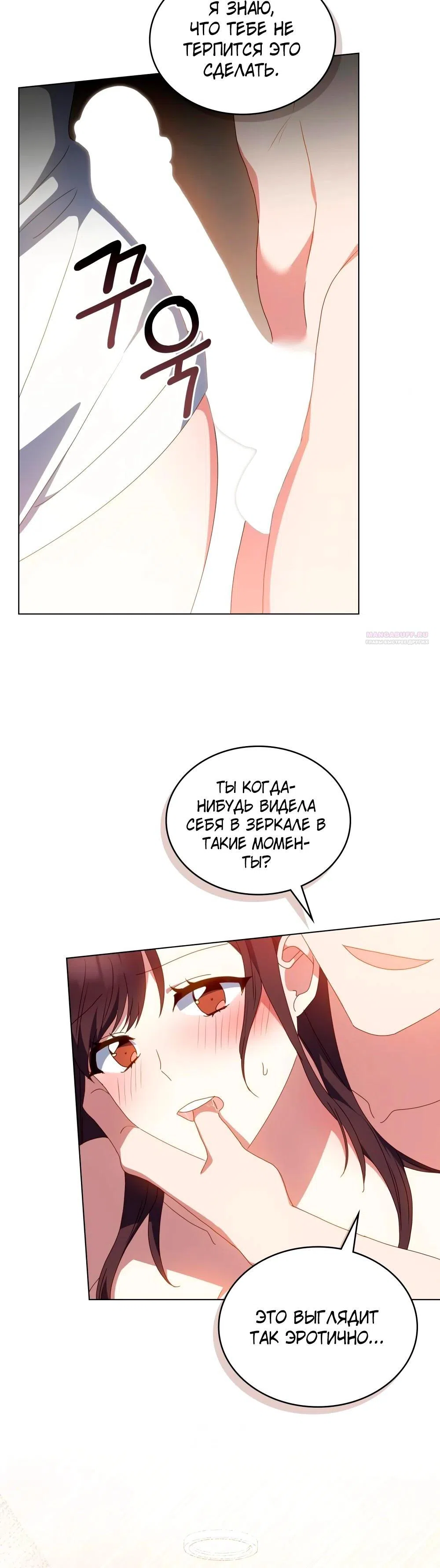 Страница 6 главы 31 манги Мои тайные заигрывания с боссом / Secretly Meeting With My Boss