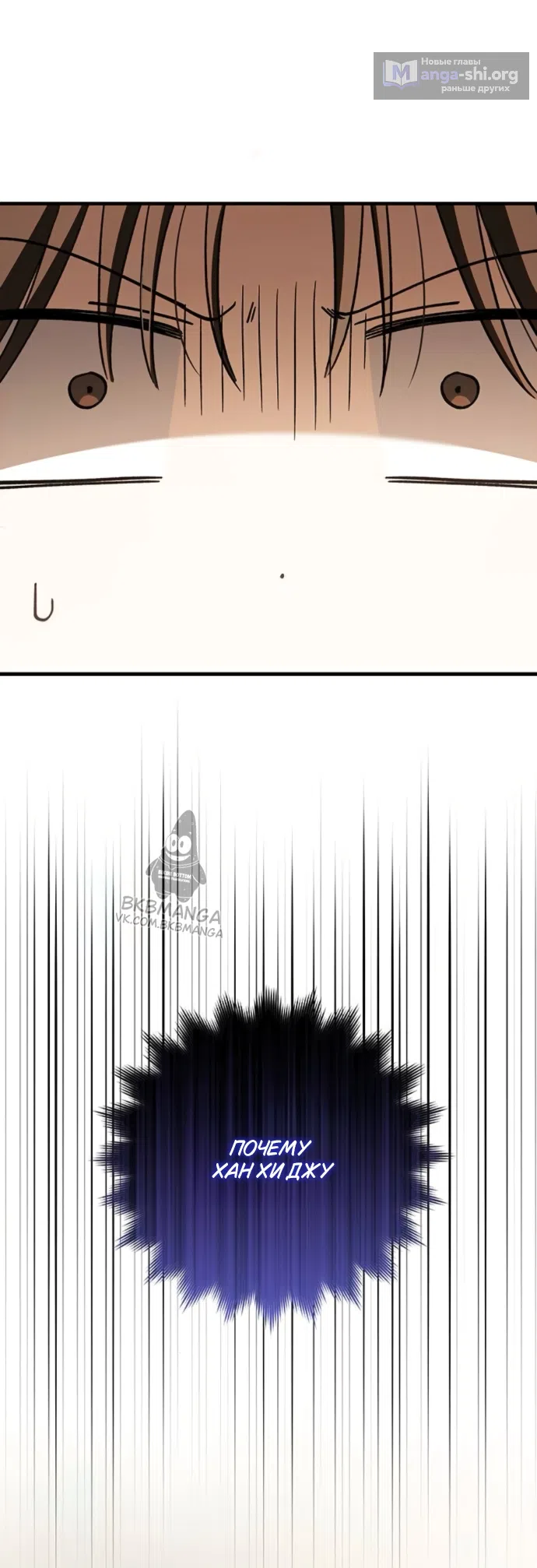 Страница 6 главы 10 манги Будь плохим мальчиком! / Become a Bad Man!