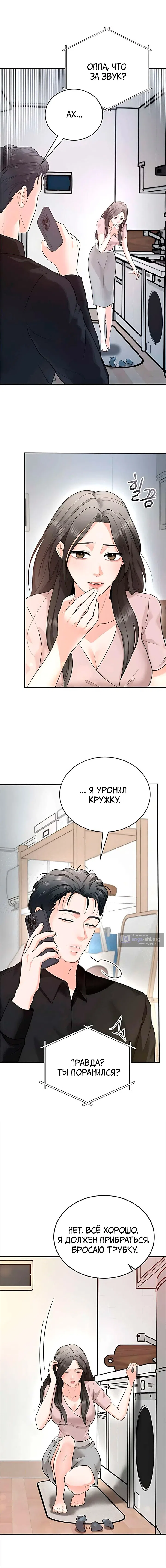 Страница 6 главы 6 манги Муж моей подруги / My Friend’s Husband