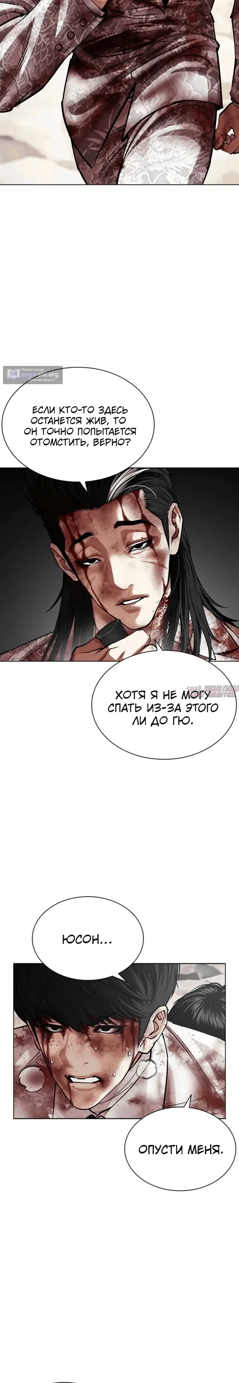 Страница 6 главы 605 манги Лукизм / Lookism