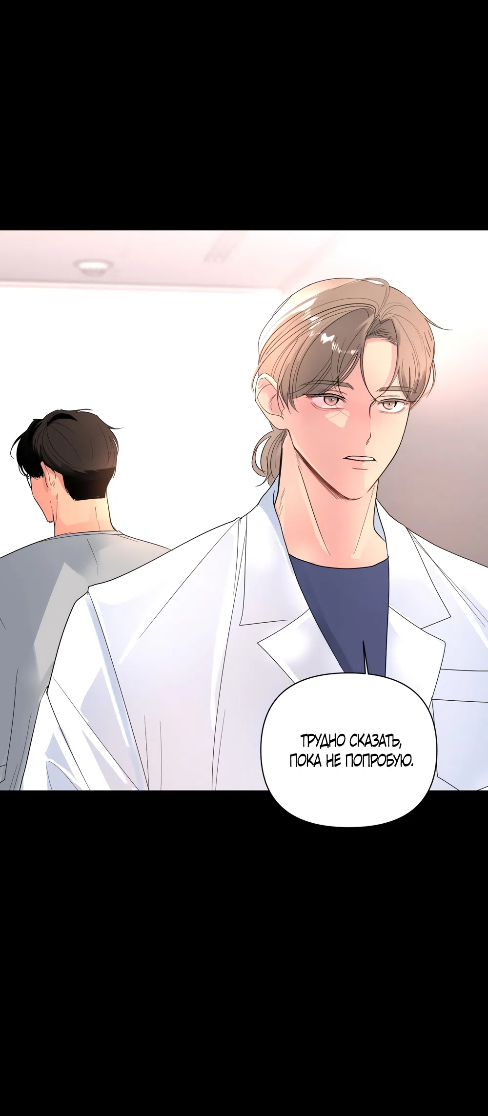 Страница 6 главы 30 манги Мне нравятся симпатичные парни-ботаники?! / I like handsome nerd guys?!