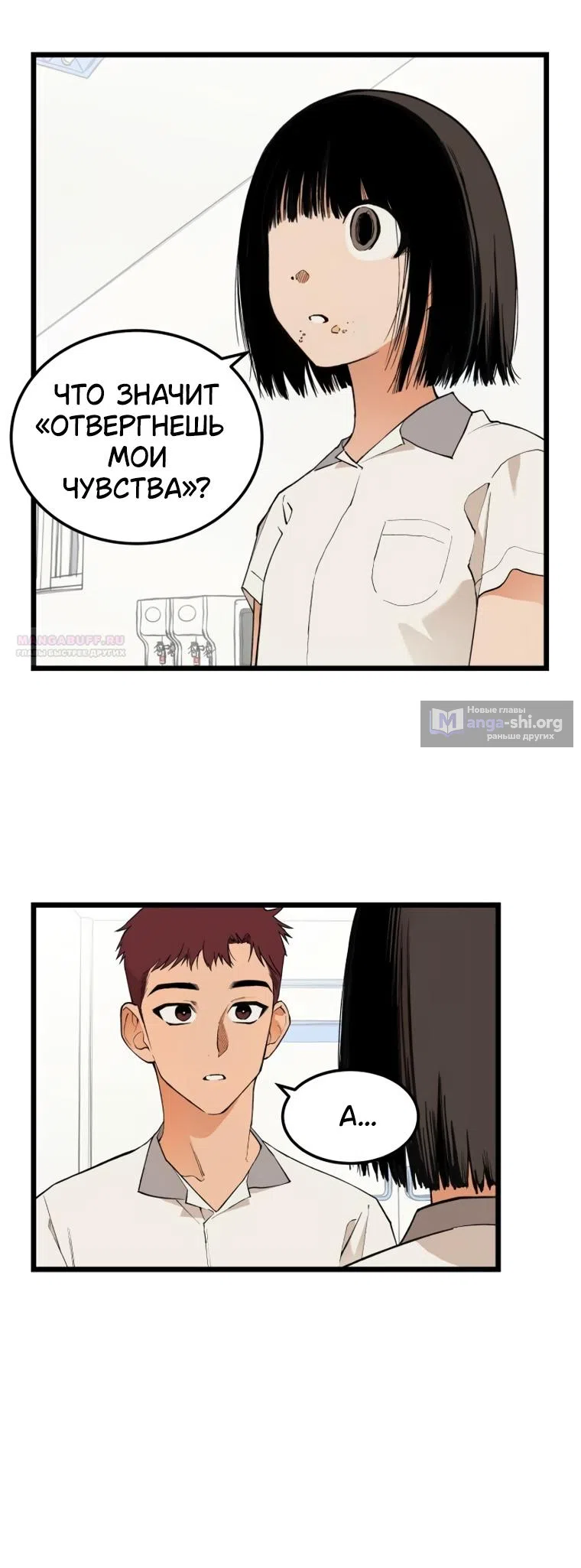 Страница 6 главы 19 манги Игра на слабо / Embarrassing game