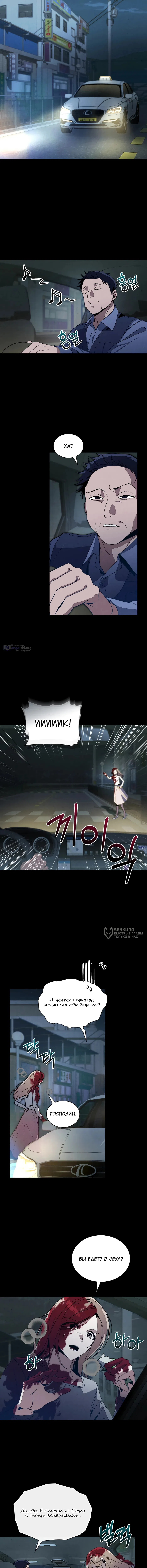 Страница 6 главы 12 манги Ночь обмана / A Night That Deceives You