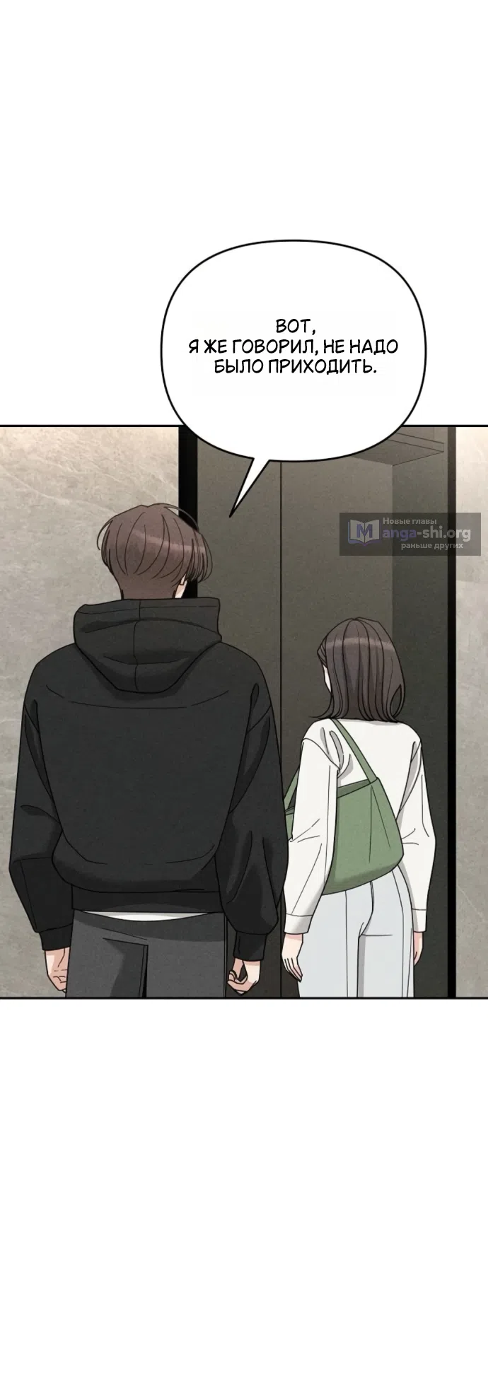 Страница 6 главы 27 манги Дневник наблюдений за сыном маминой подруги / Mom's Friend's Son's Observation