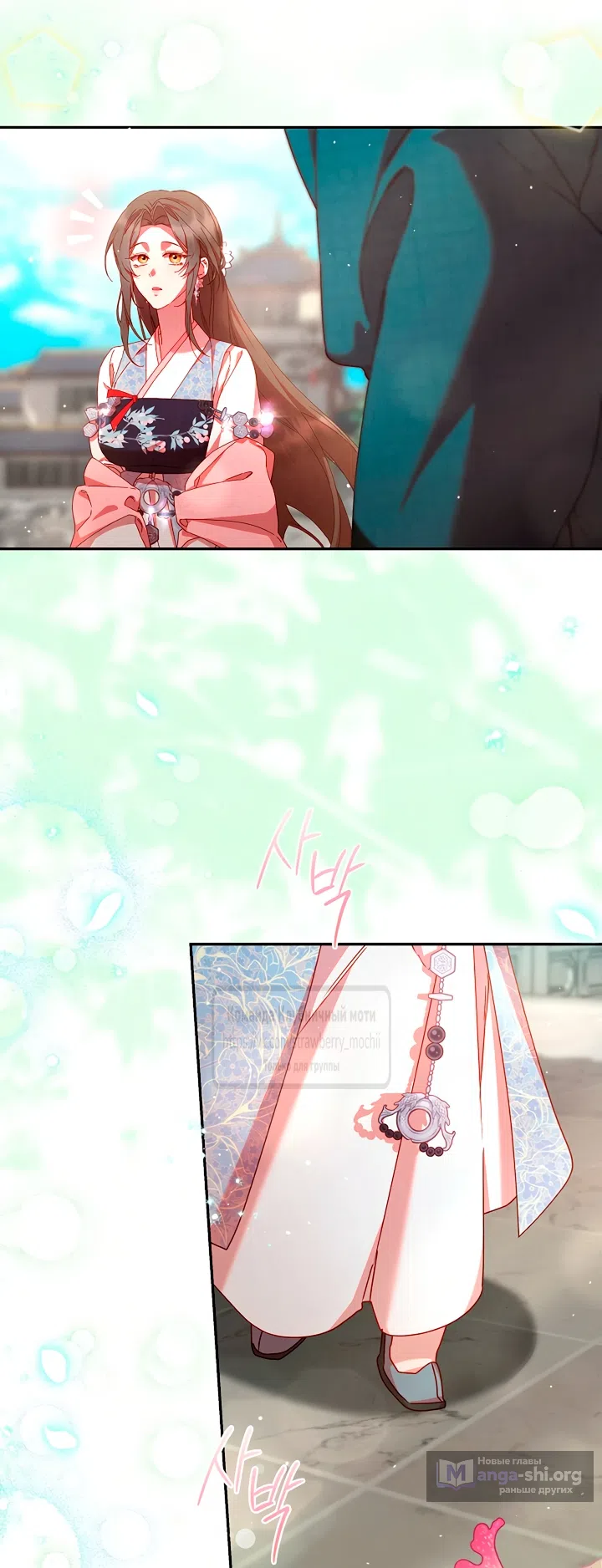 Страница 6 главы 11 манги Не спеша / Slowly