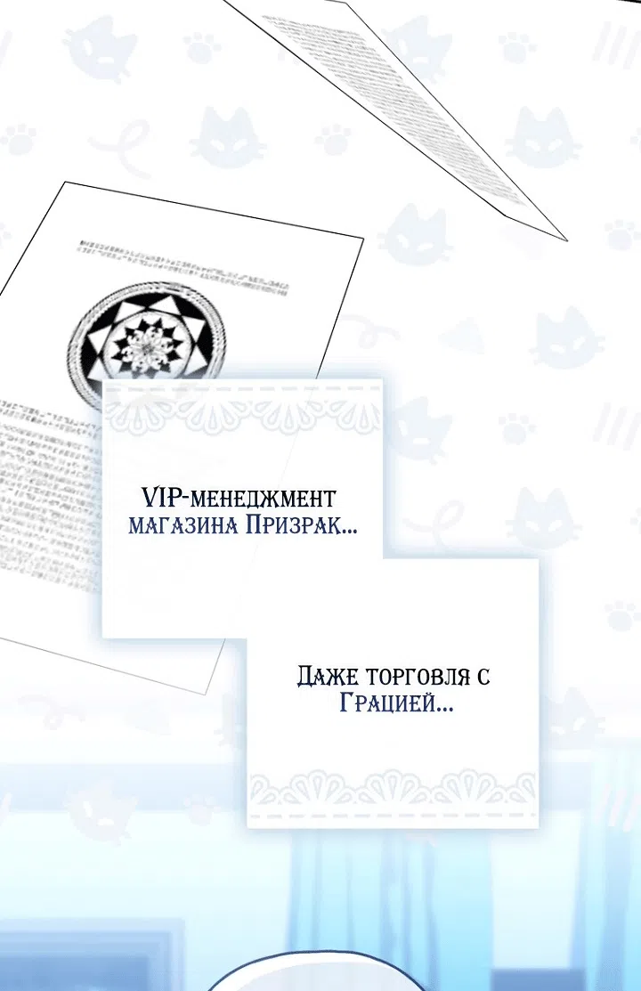 Страница 6 главы 144 манги Принцесса-гадалка / A Fortune-Telling Princess