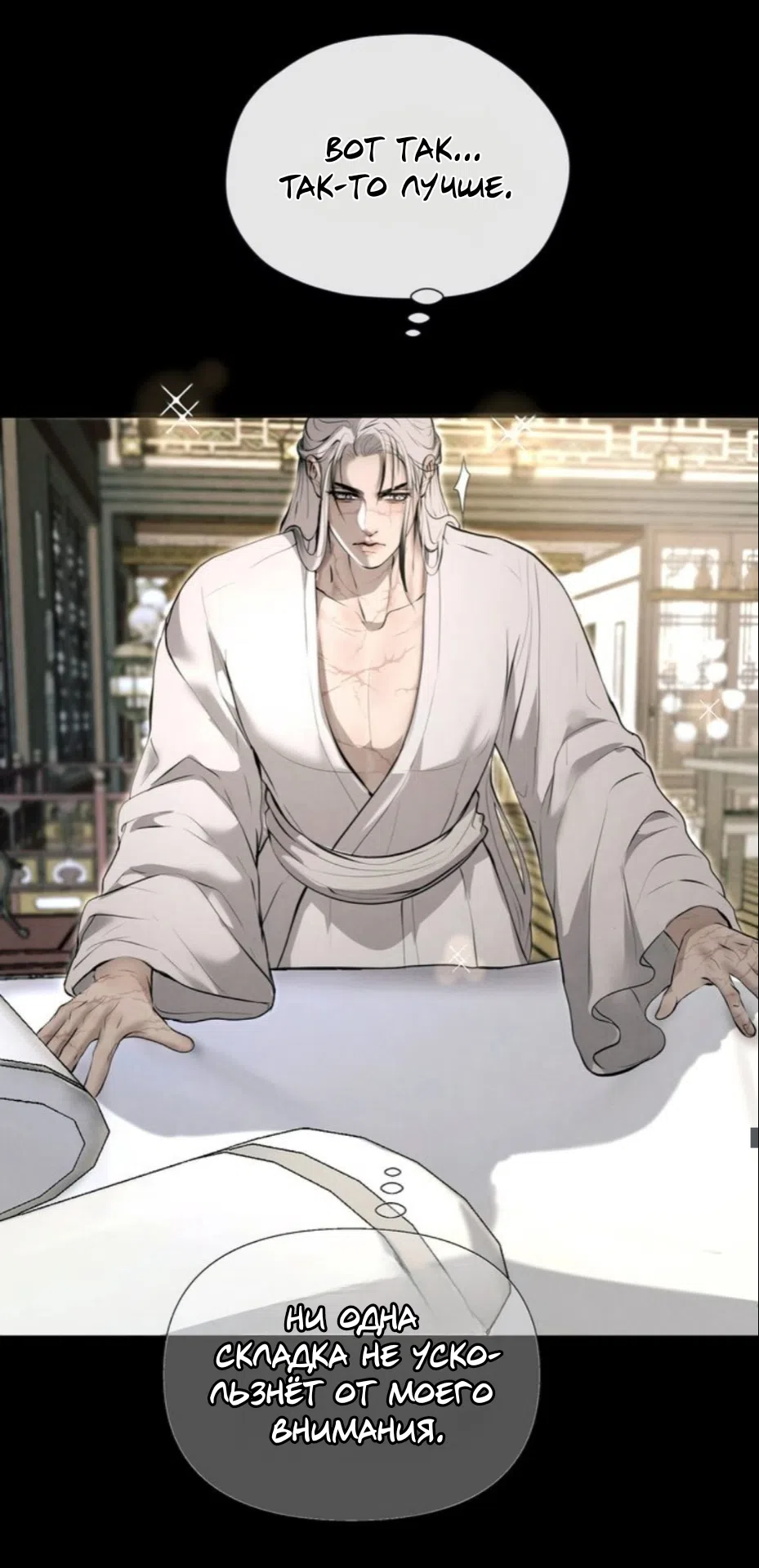 Страница 6 главы 8 манги Под опавшим цветком / Beneath the Fallen Bloom