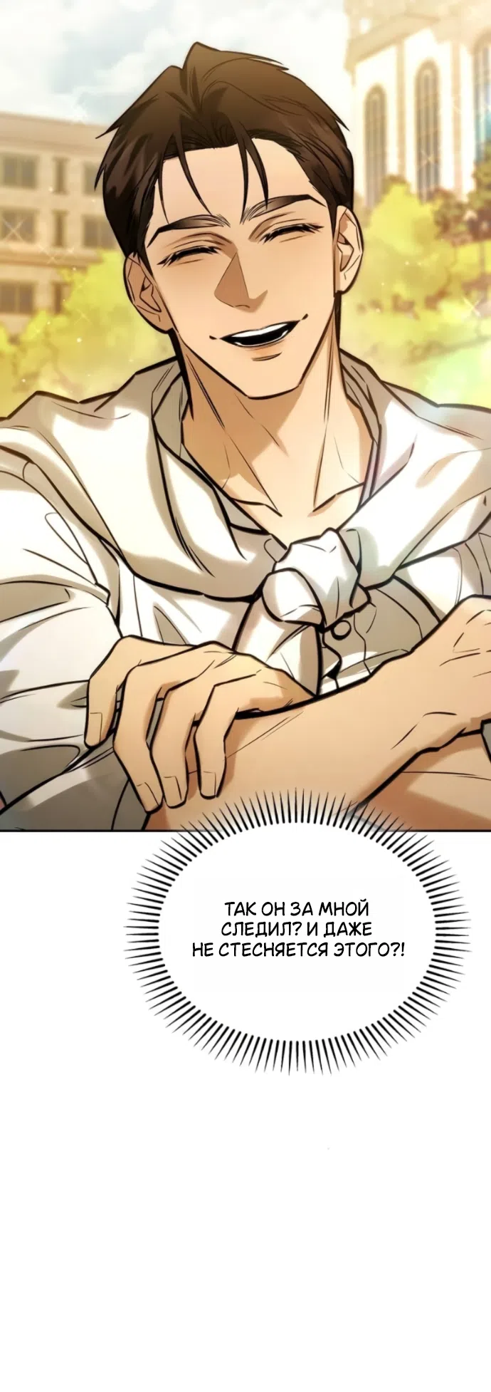 Страница 6 главы 7 манги Узы, что связывают нас / Ties That Bind Us