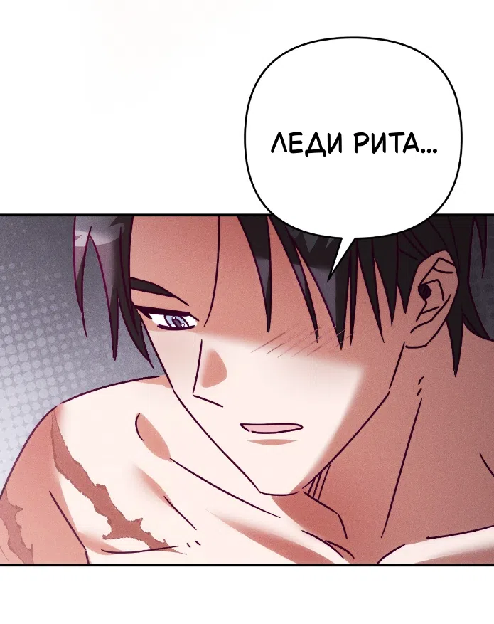 Страница 6 главы 42 манги Тайна герцога-волка / Secret of the Wolf Duke