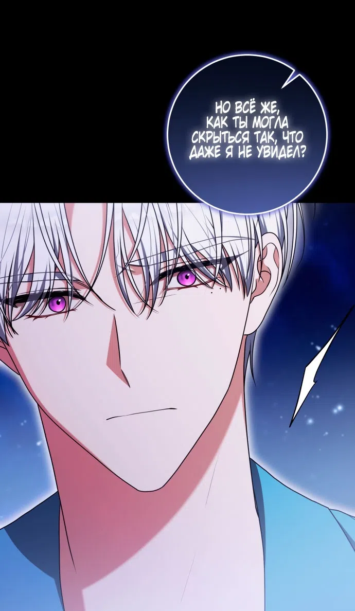 Страница 6 главы 50 манги Я стала лидером в жестокой тюрьме / I Became a Leader in a Wretched Prison