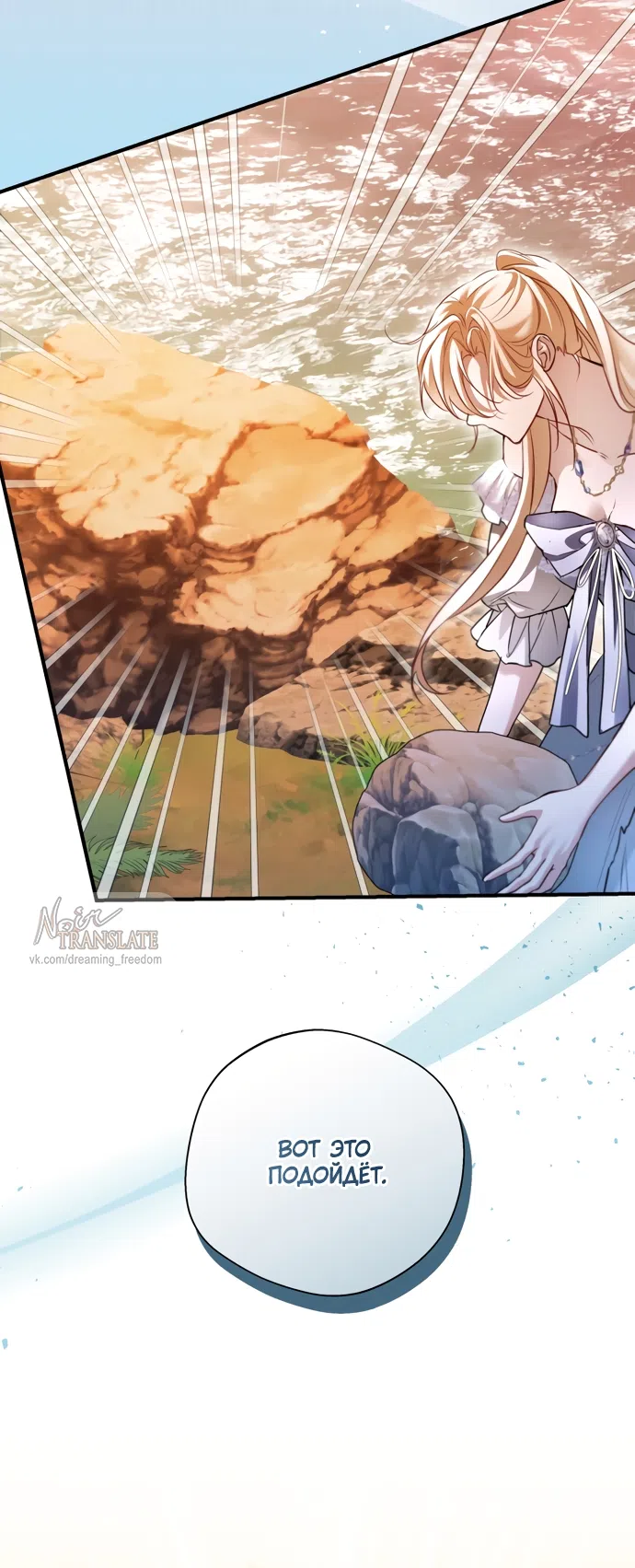 Страница 6 главы 32 манги Я застряла с главными героями на необитаемом острове / Trapped on an Isolated Island With the Male Leads