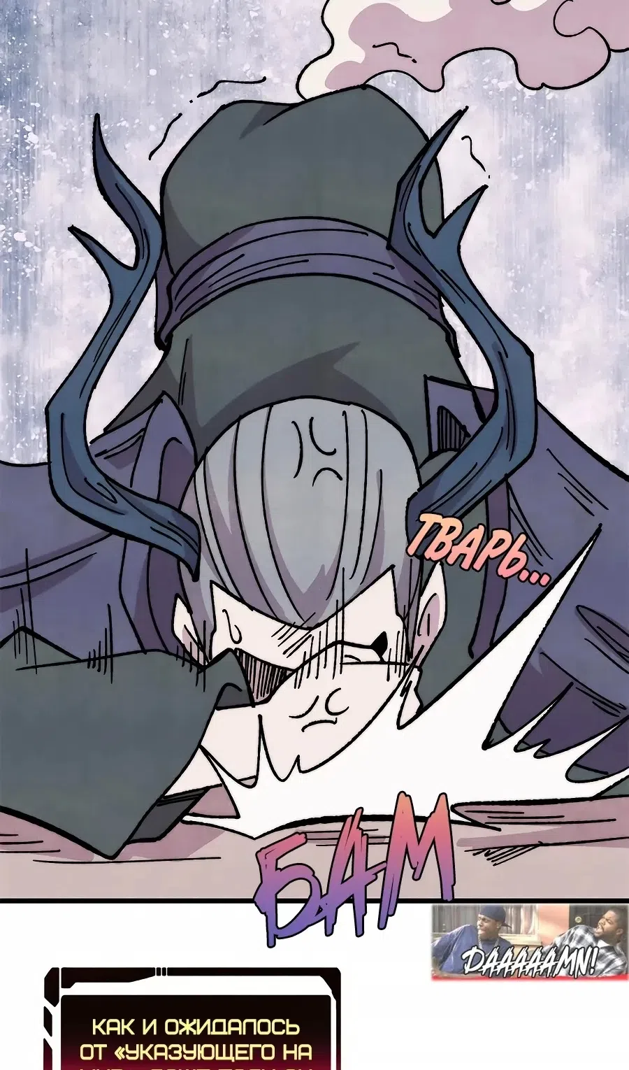 Страница 6 главы 498 манги Сильнейшая секта на все века / All Hail the Sect Leader