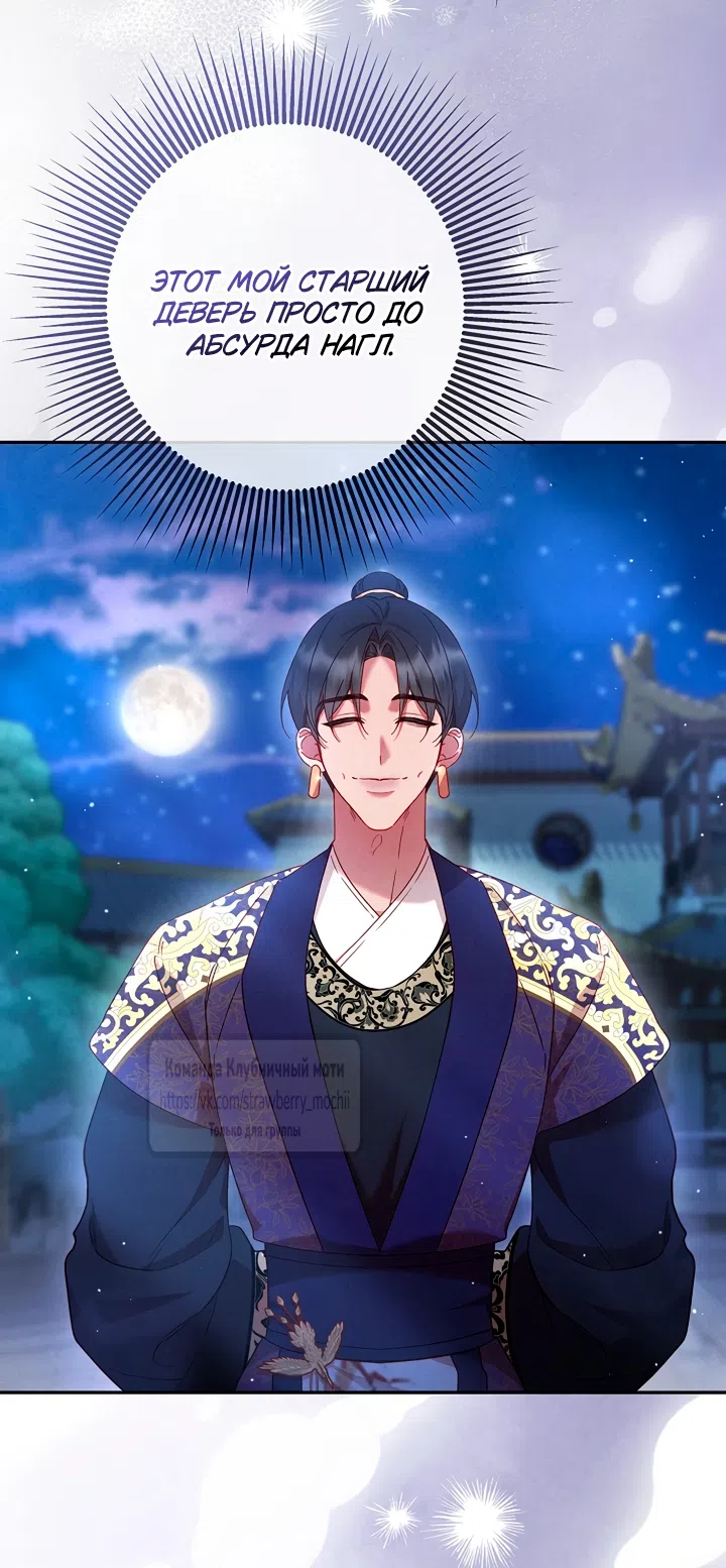 Страница 6 главы 6 манги Не спеша / Slowly