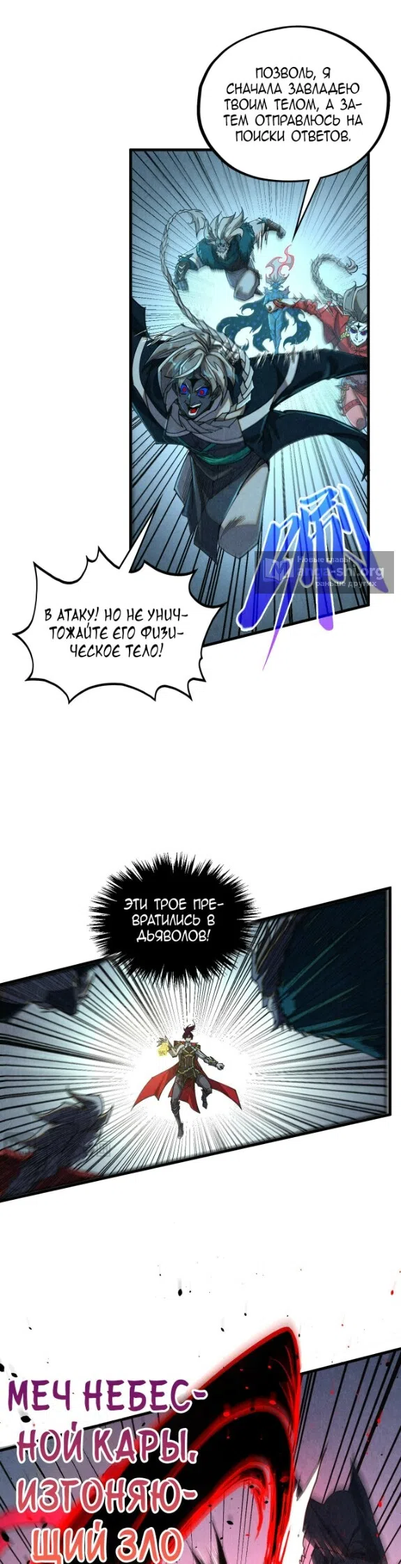 Страница 6 главы 503 манги Сильнейший во все времена / Strongest of all time