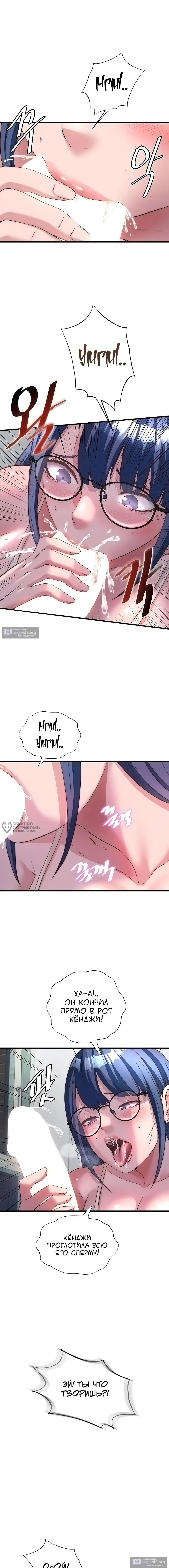 Страница 6 главы 63 манги Энергичное извержение / Vigorous Ejaculation