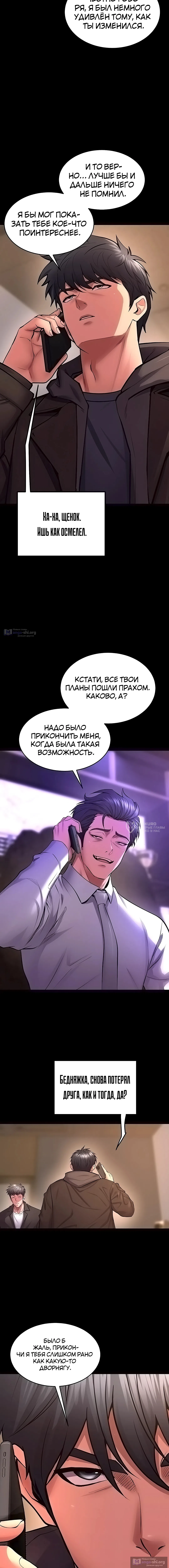 Страница 6 главы 57 манги Тюремная месть / Prison Revenge