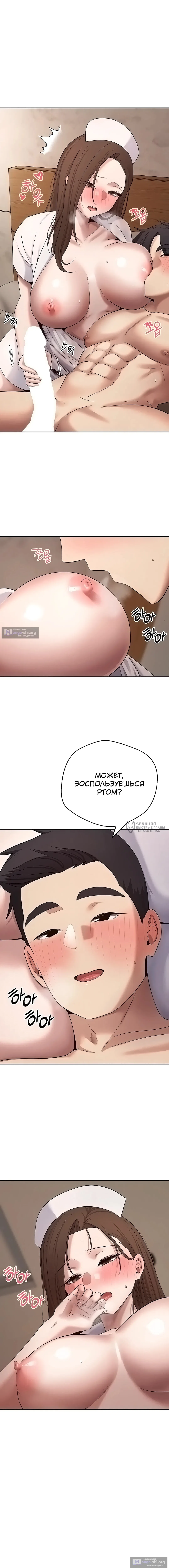 Страница 6 главы 71 манги Поднялся на монетах / To the moon with coins!