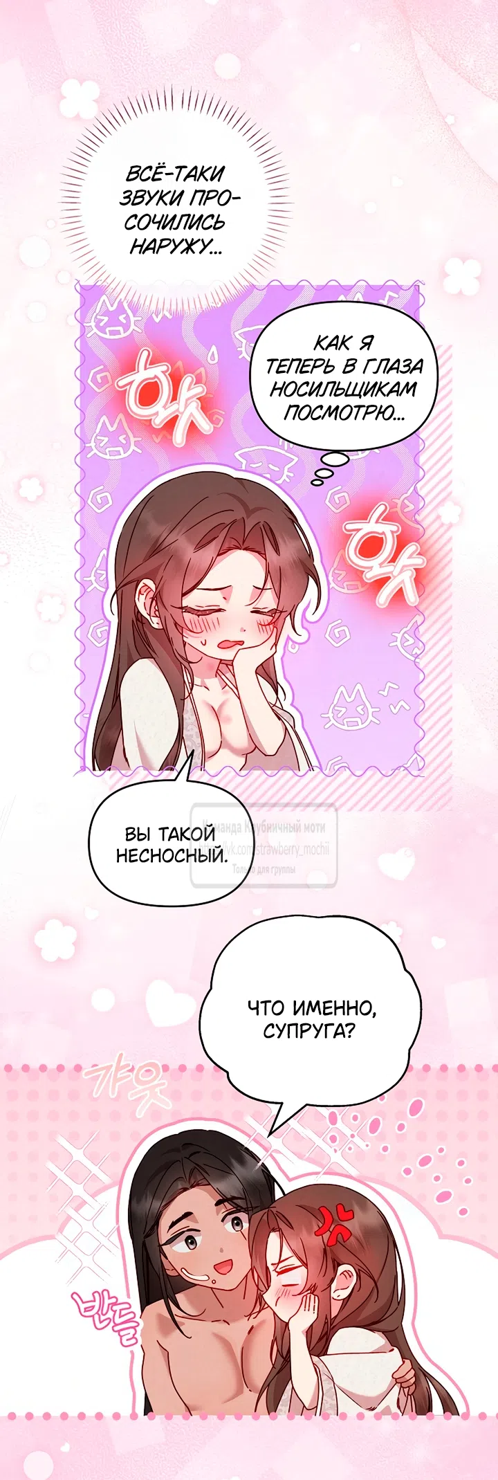 Страница 6 главы 12 манги Не спеша / Slowly