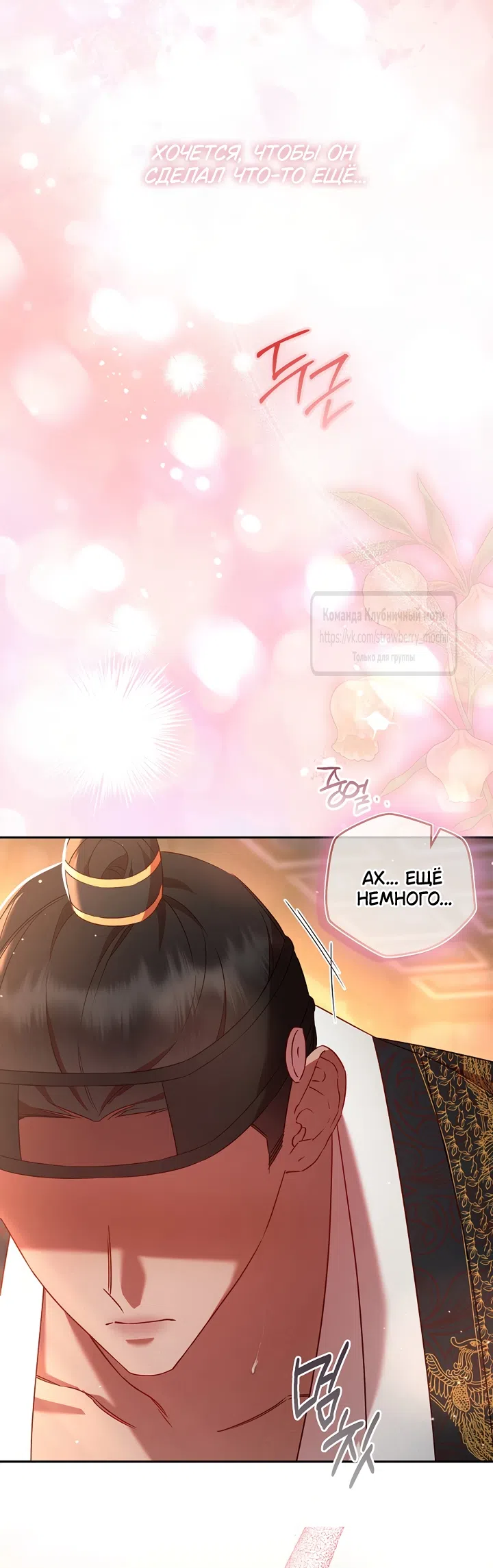 Страница 6 главы 3 манги Не спеша / Slowly