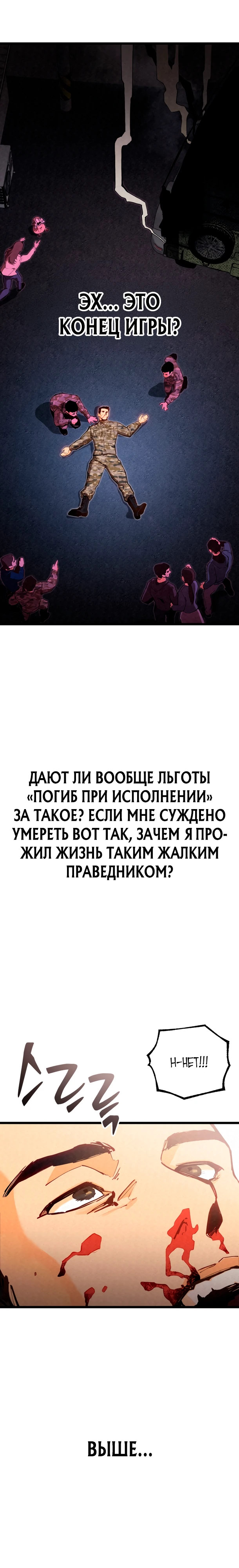 Страница 6 главы 1 манги Регрессия маршала США / Black-haired U.S. Marshal