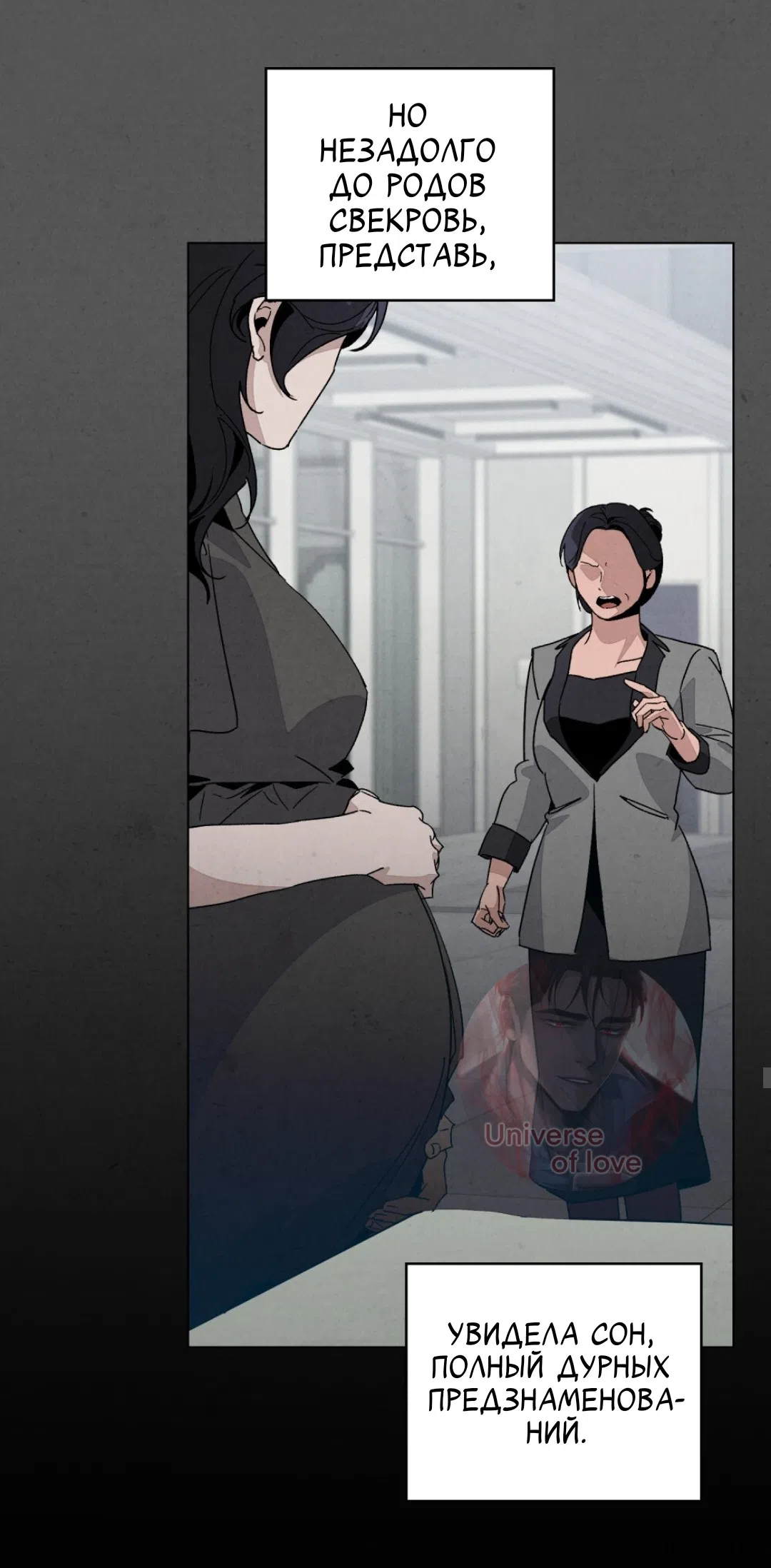 Страница 6 главы 20 манги Ночь обмана / A Night That Deceives You