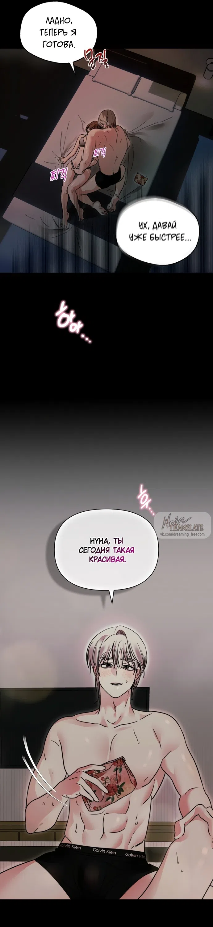 Страница 6 главы 1 манги Парню и девушке нельзя жить под одной крышей / Men and women under the age of seven should not sit together