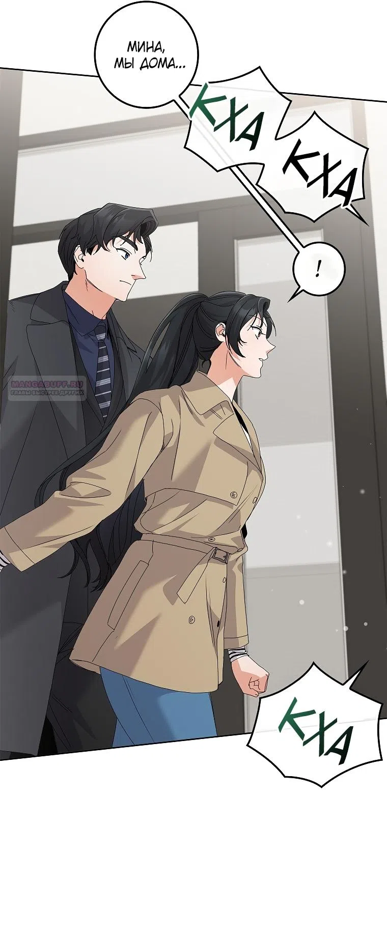 Страница 6 главы 36 манги Непробиваемая романтика / Hard-to-Break Romance