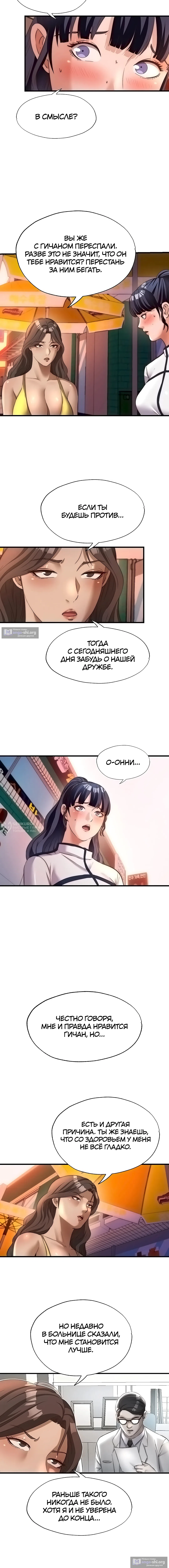 Страница 6 главы 61 манги Энергичное извержение / Vigorous Ejaculation