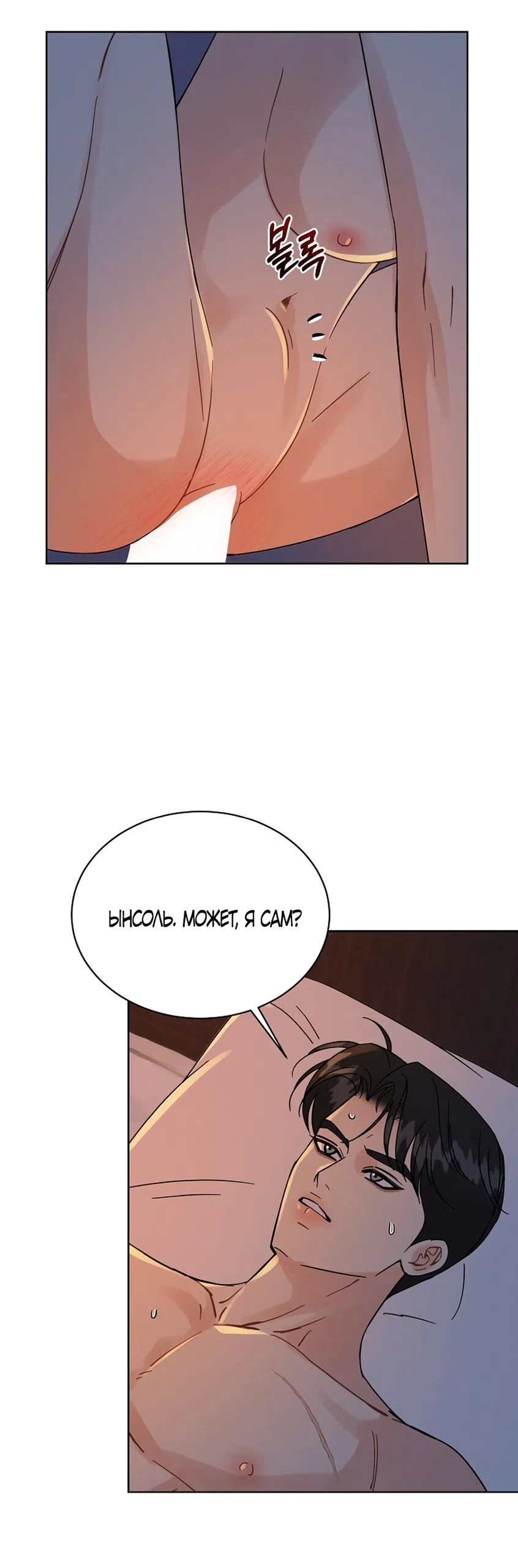 Страница 6 главы 24 манги Доступная романтика / Affordable Romance