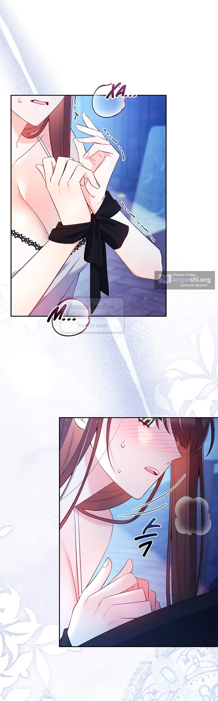 Страница 6 главы 21 манги Я мазохистка / I am M