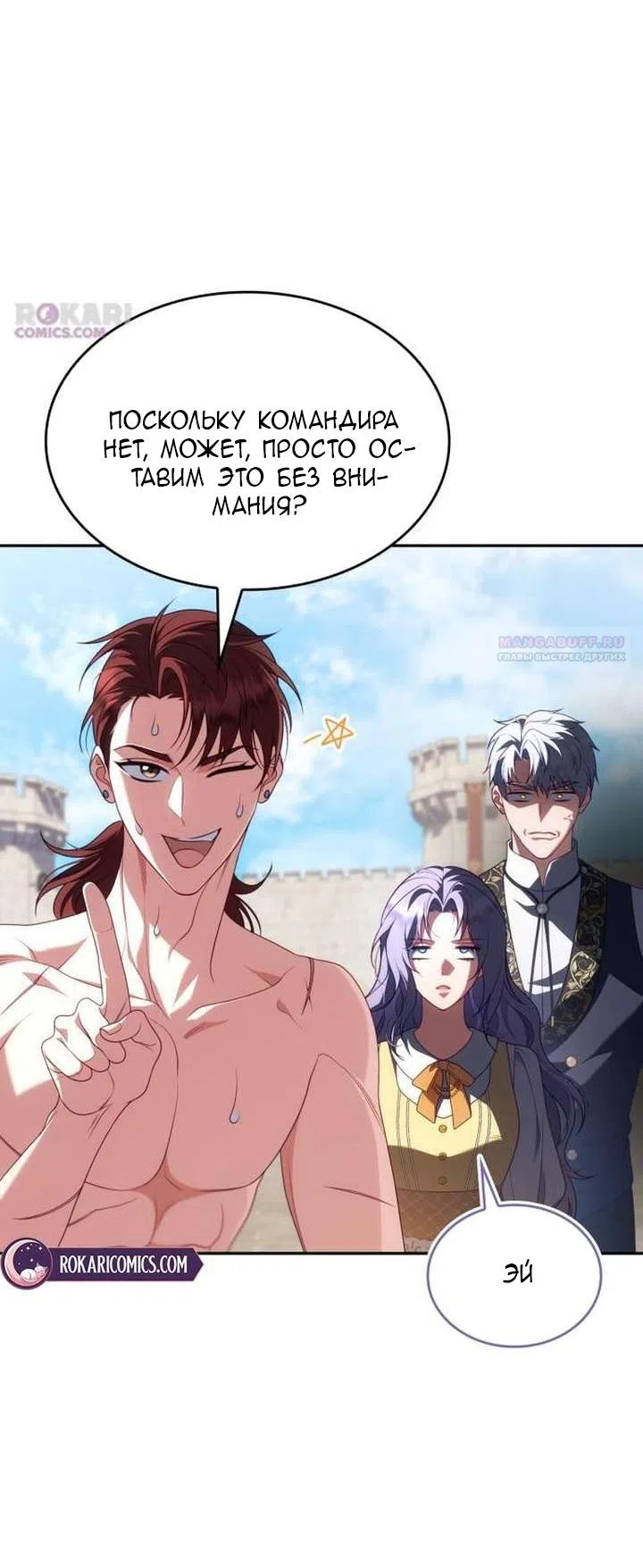 Страница 5 главы 45 манги Говоря словами особого брачного контракта / In a Special Contract's Name