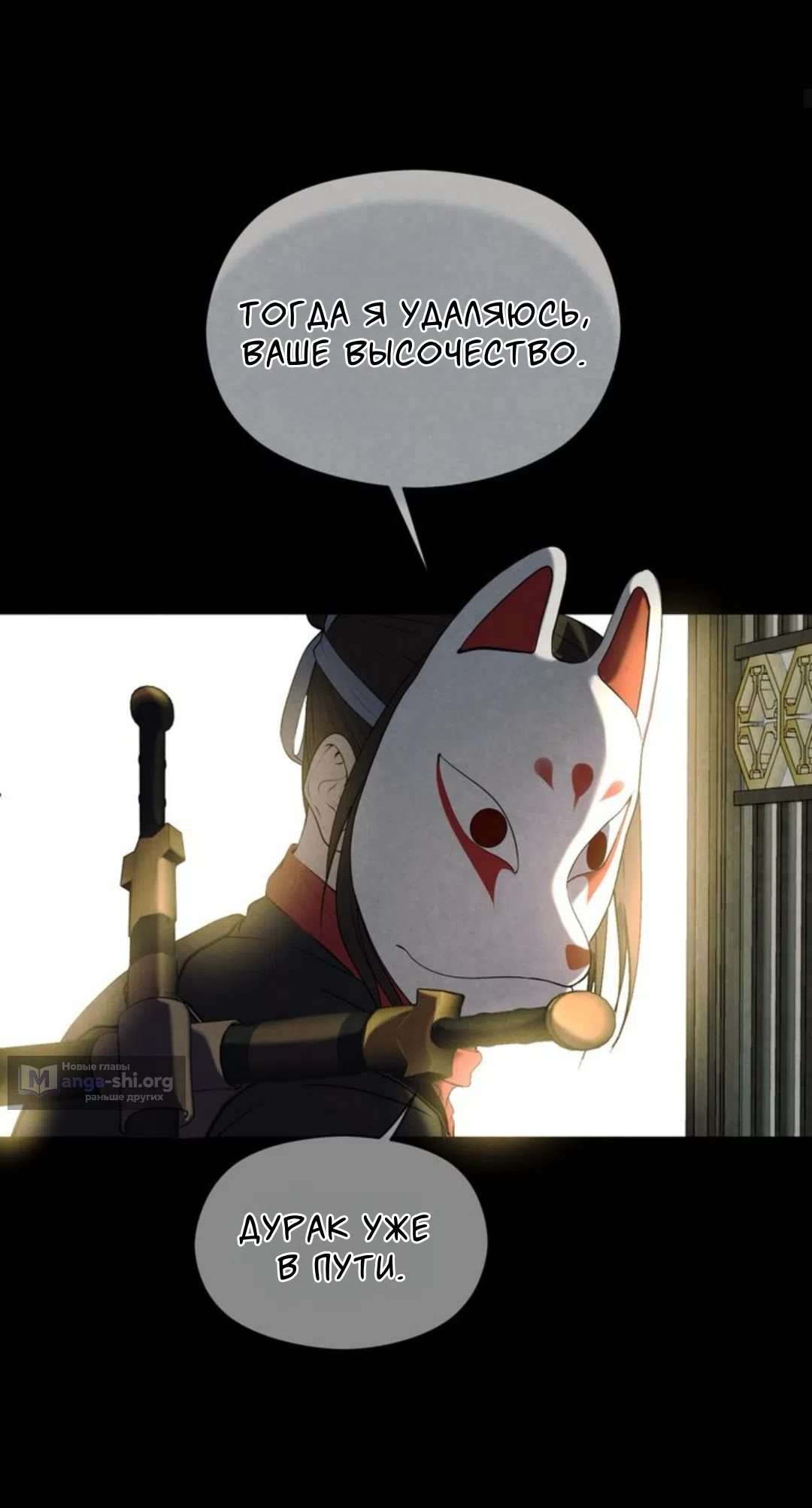 Страница 6 главы 3 манги Под опавшим цветком / Beneath the Fallen Bloom