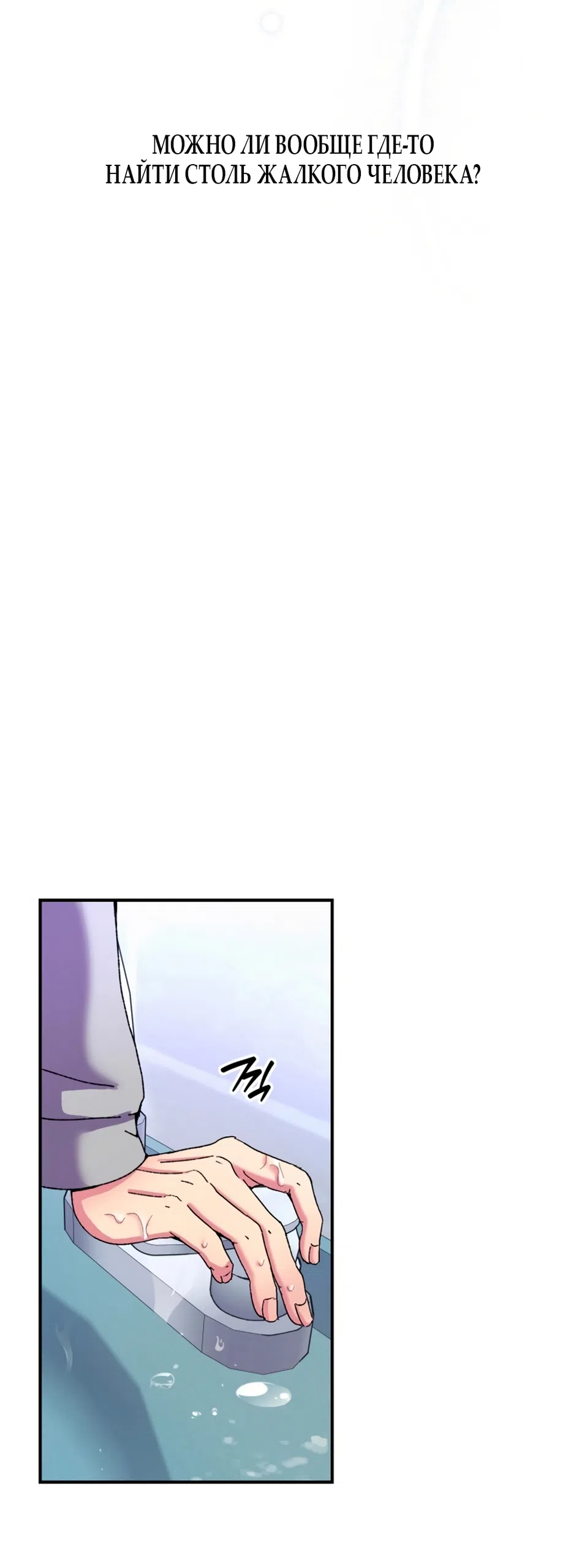 Страница 6 главы 1 манги Везучая Миа! / Lucky Mia!