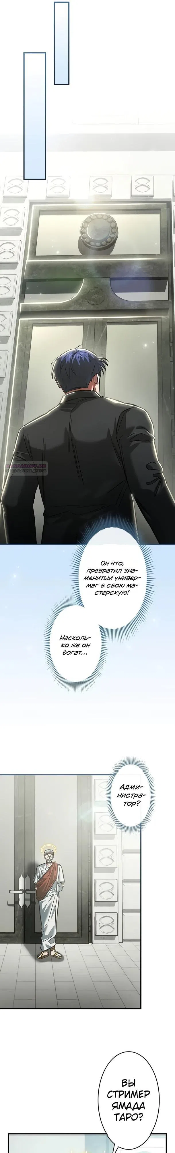 Страница 6 главы 34 манги Я не хочу быть сильным / Regressors dont want to become strong