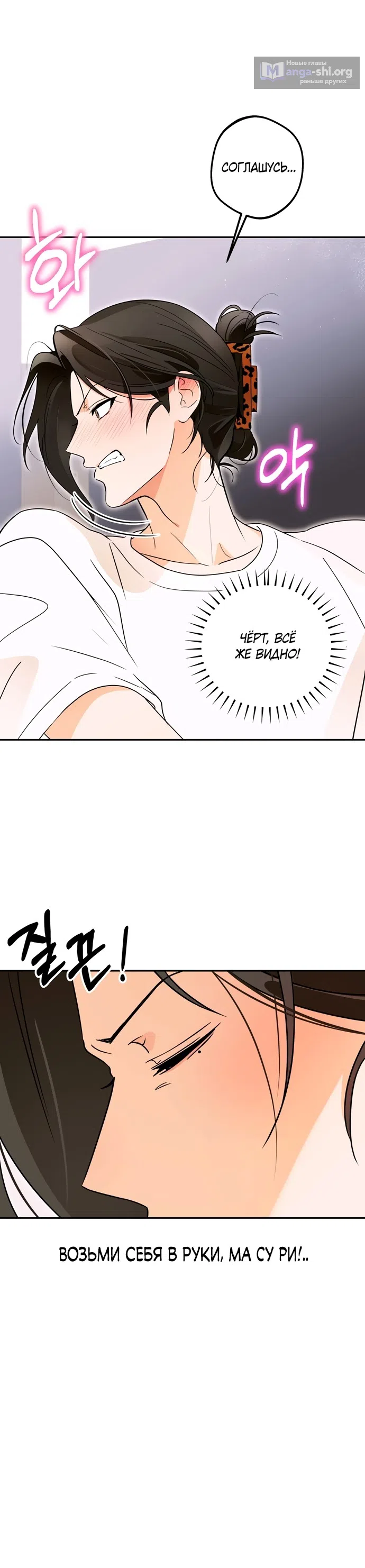 Страница 5 главы 2 манги Мне нравятся красавцы! / I Like Beauties!