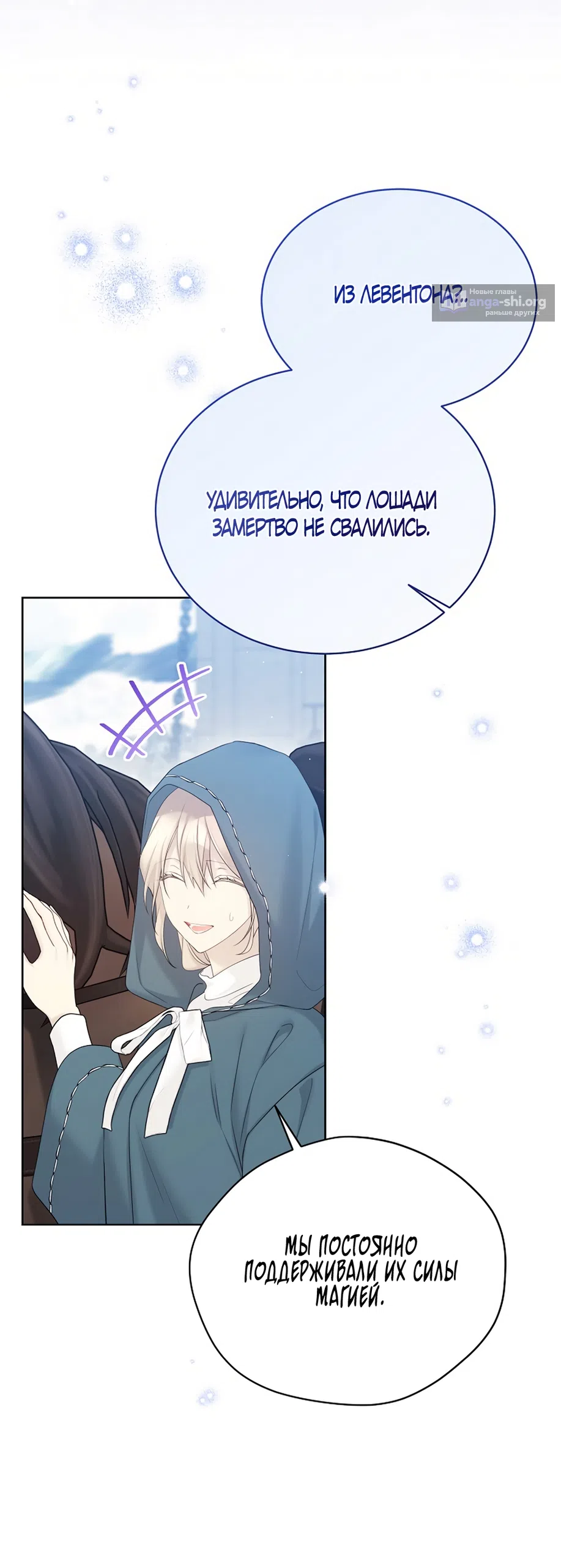 Страница 6 главы 136 манги Изумрудная корона жизни / Emerald Crown of Life