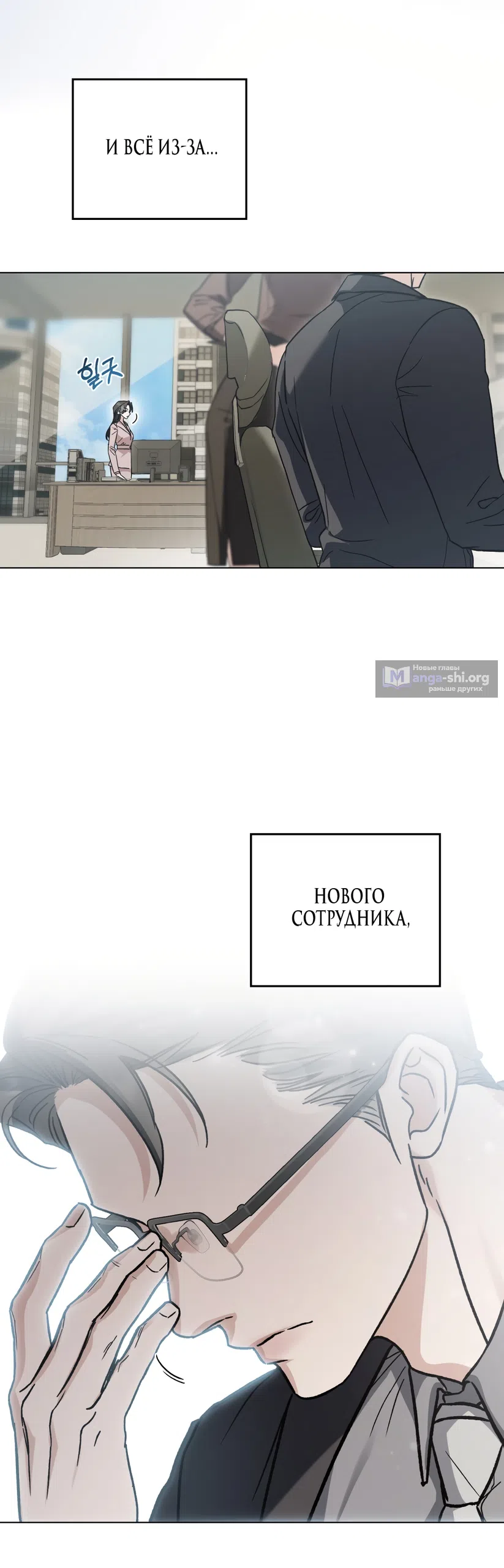 Страница 6 главы 97 манги Бурная ночь / Stormy Night