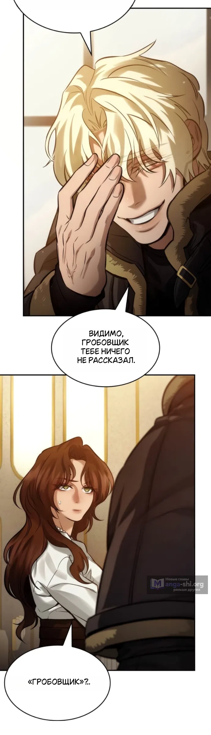 Страница 6 главы 10 манги Узы, что связывают нас / Ties That Bind Us