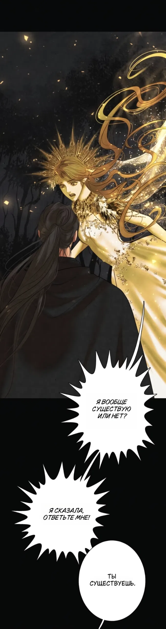 Страница 6 главы 25 манги Его герцогиня – призрак / The Ghost Duchess