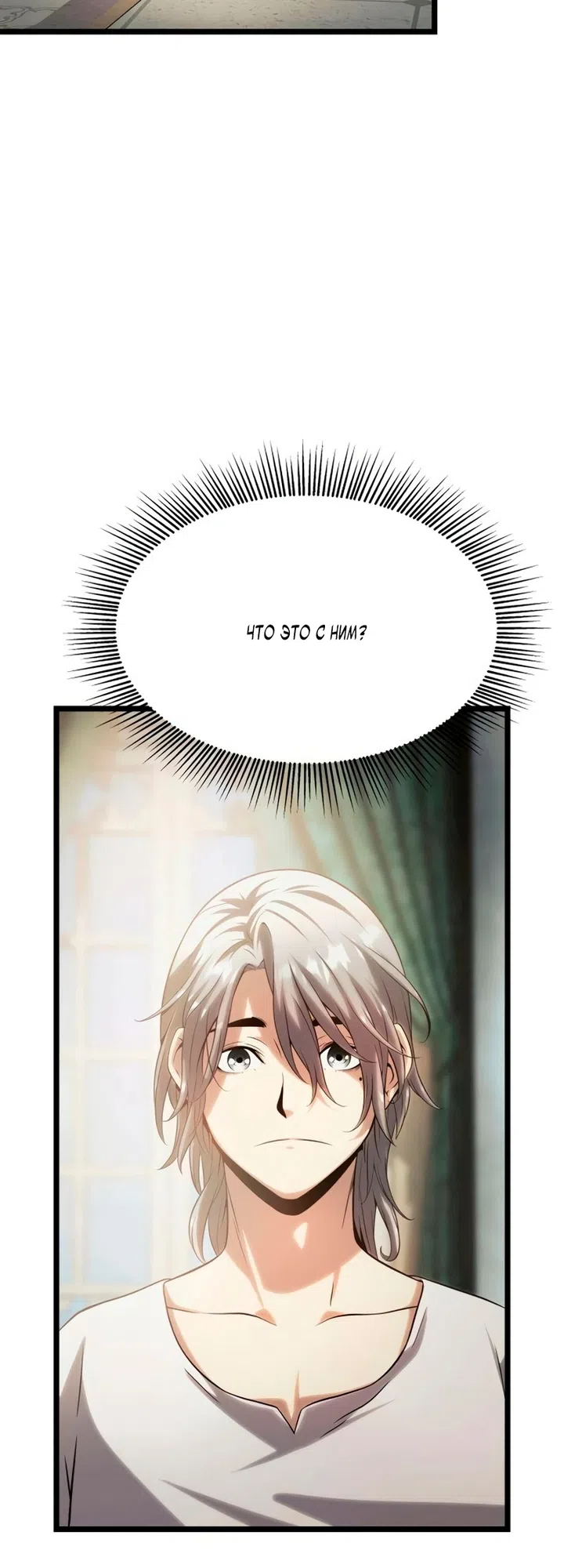 Страница 106 главы 14 манги Пастух-архимаг / The Shepherd Wizard