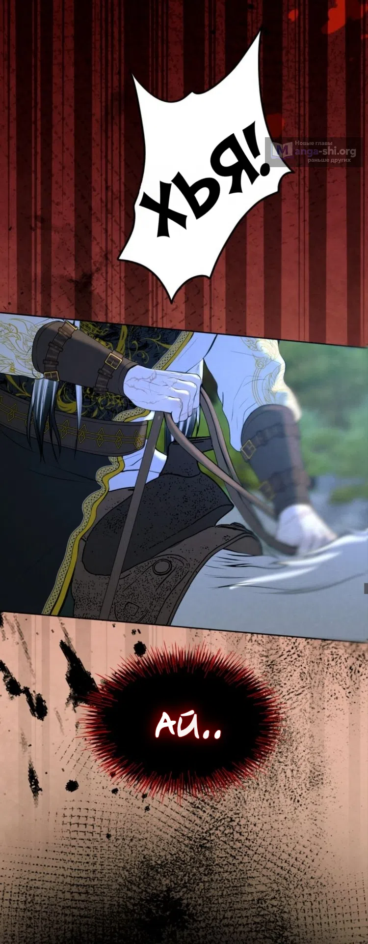 Страница 6 главы 11 манги Под опавшим цветком / Beneath the Fallen Bloom