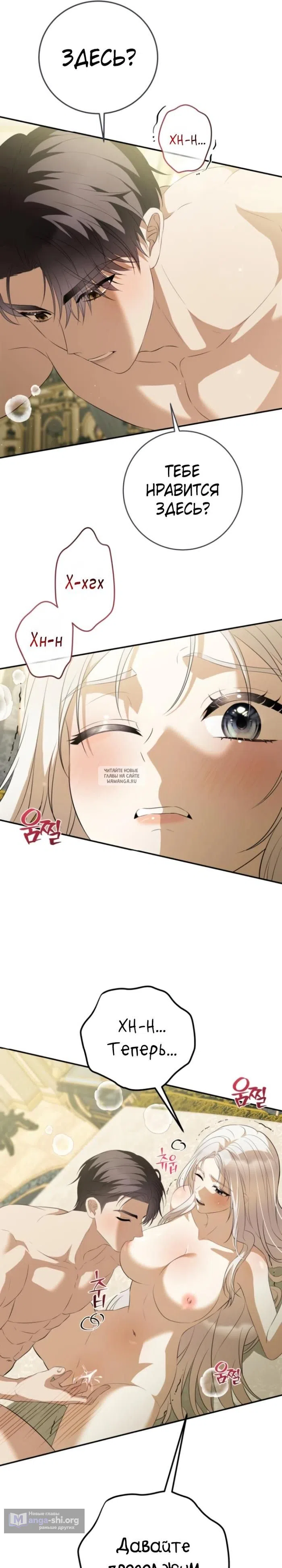 Страница 6 главы 21 манги Ночная жизнь рабыней-принцессы / Every Night with the Slave Princess