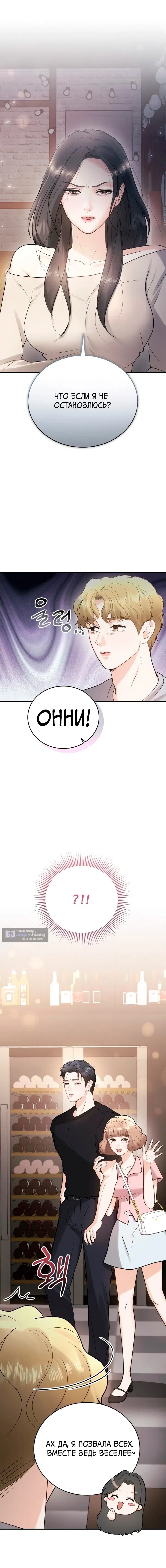 Страница 6 главы 11 манги Муж моей подруги / My Friend’s Husband