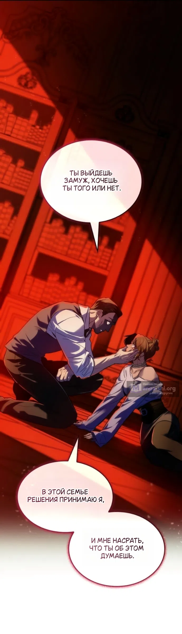 Страница 6 главы 11 манги Узы, что связывают нас / Ties That Bind Us