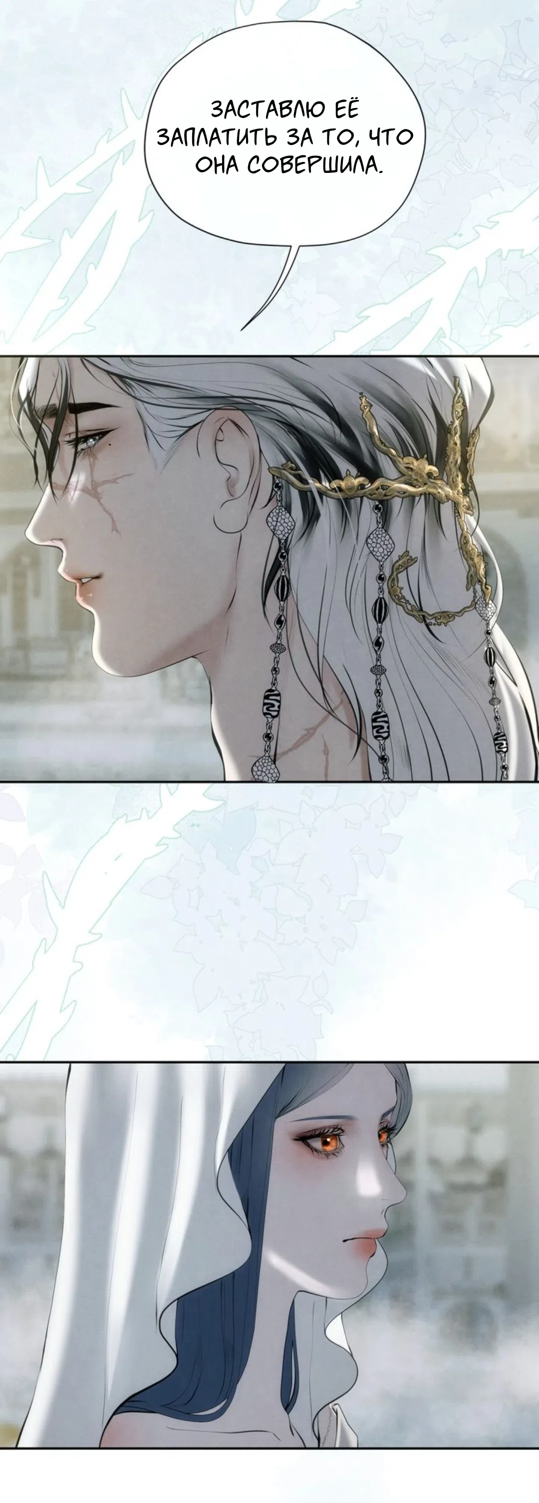 Страница 6 главы 18 манги Под опавшим цветком / Beneath the Fallen Bloom